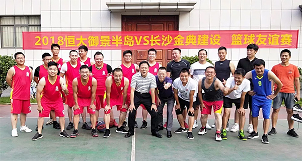 “友誼第一，比賽第二！”—恒大御景半島VS長沙金典建設 友誼籃球賽